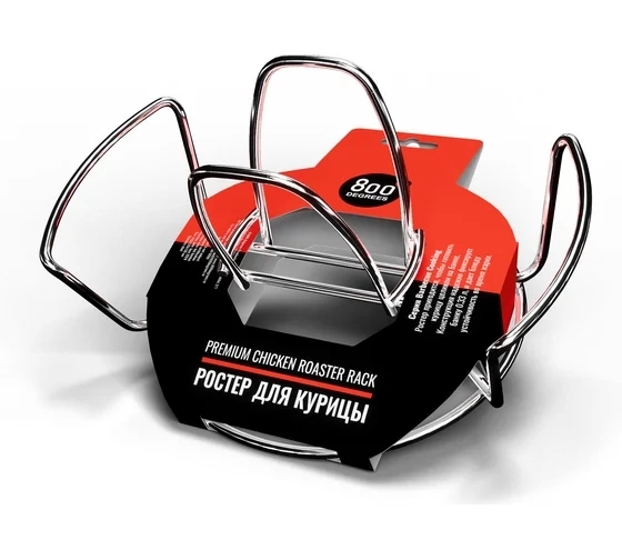 Ростер для курицы 800 Degrees Chicken Roaster Rack фото 1